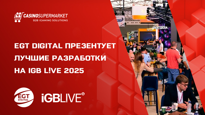 EGT Digital на iGB L!VE 2025: презентация лучших решений