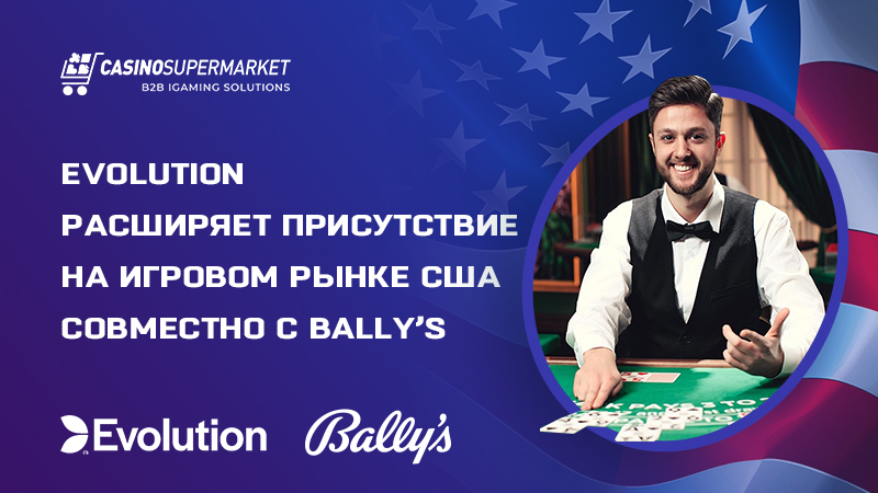 Evolution и Bally’s: партнерство в США