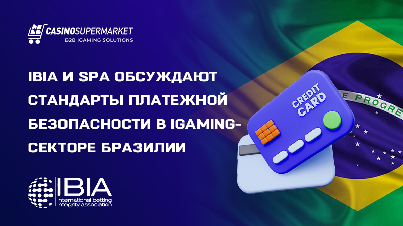 IBIA Payment Provider Forum и SPA: встреча в Бразилии