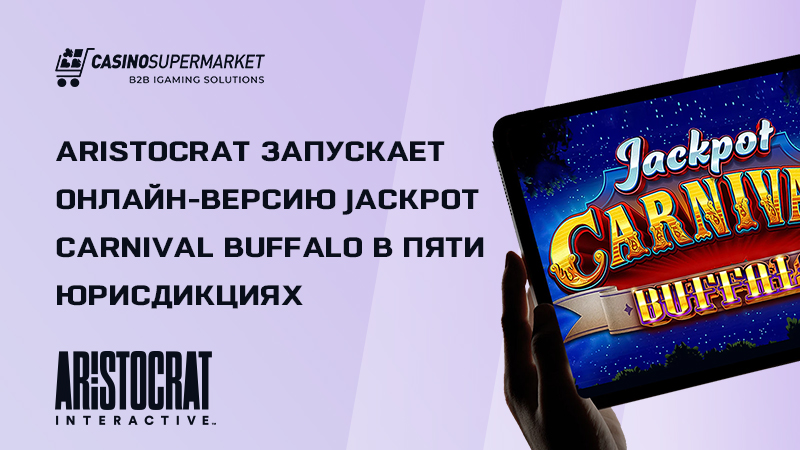 Jackpot Carnival Buffalo от Aristocrat Interactive: запуск в пяти юрисдикциях