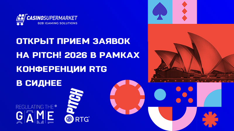 Pitch! 2026 в рамках RTG в Сиднее: прием заявок