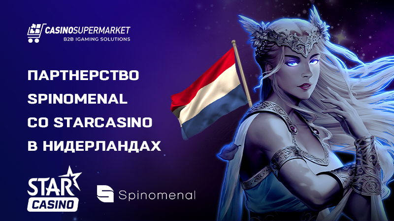 Партнерство Spinomenal со Starcasino в Нидерландах