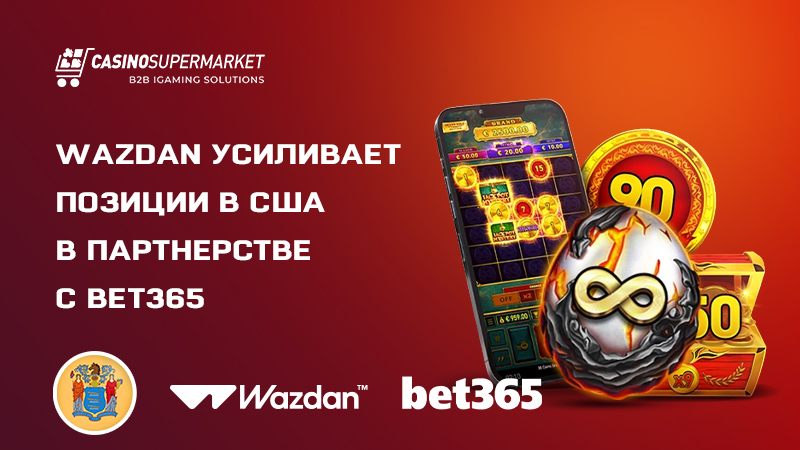 Wazdan и bet365: партнерство в Нью-Джерси