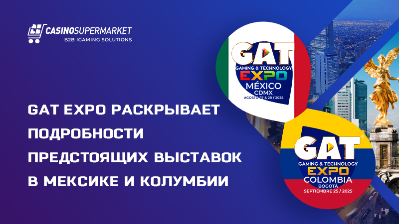 Выставки в Латинской Америке от GAT Expo