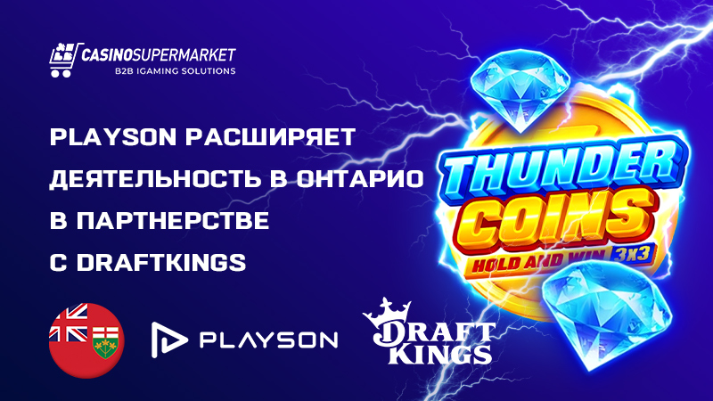 Playson и DraftKings: партнерство в Онтарио