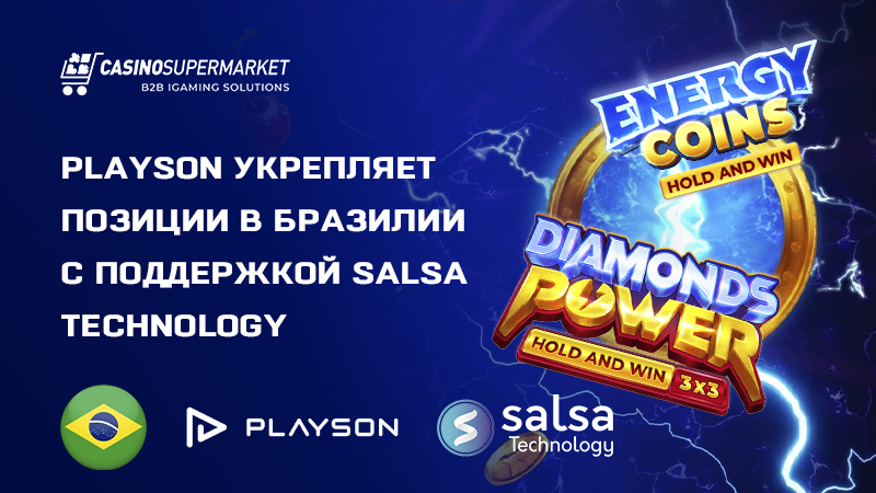 Playson и Salsa Technology: партнерство в Бразилии