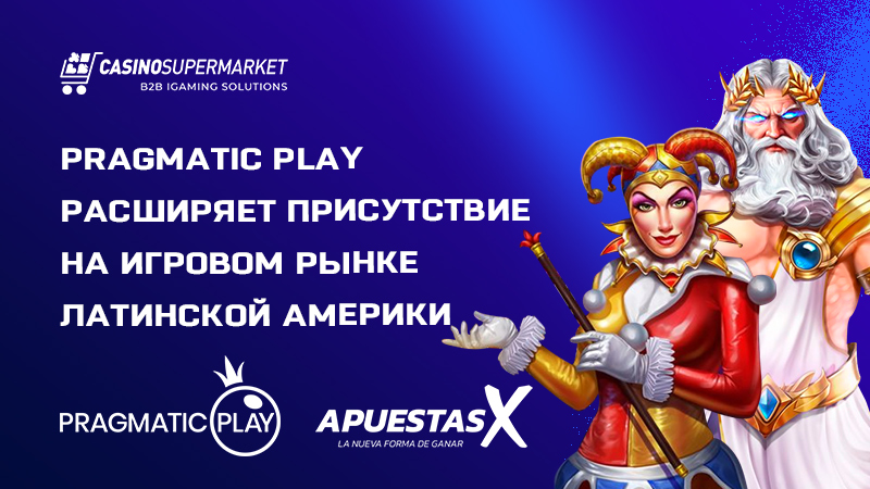 Pragmatic Play и ApuestasX: партнерство в Латинской Америке