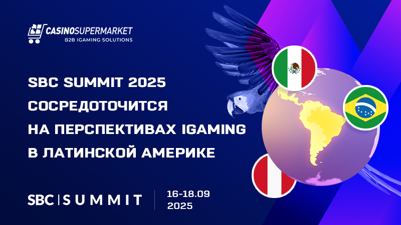 SBC Summit 2025: фокус на iGaming в Латинской Америке
