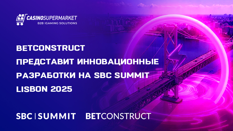 BetConstruct на SBC Summit Lisbon 2025: подготовка к выставке