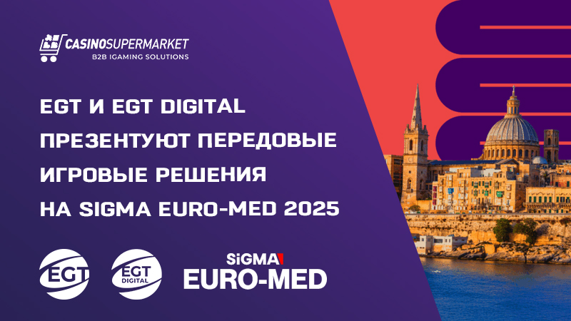 EGT и EGT Digital на SiGMA Euro-Med 2025: презентация передовых решений