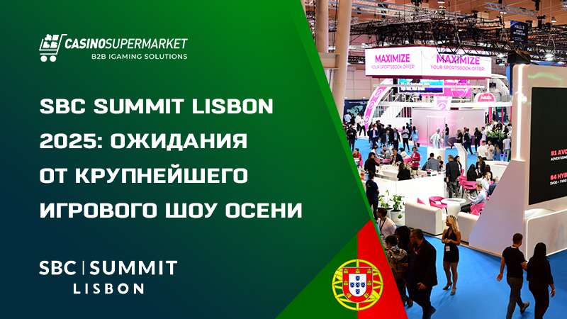 SBC Summit 2025 в Лиссабоне: ключевая информация