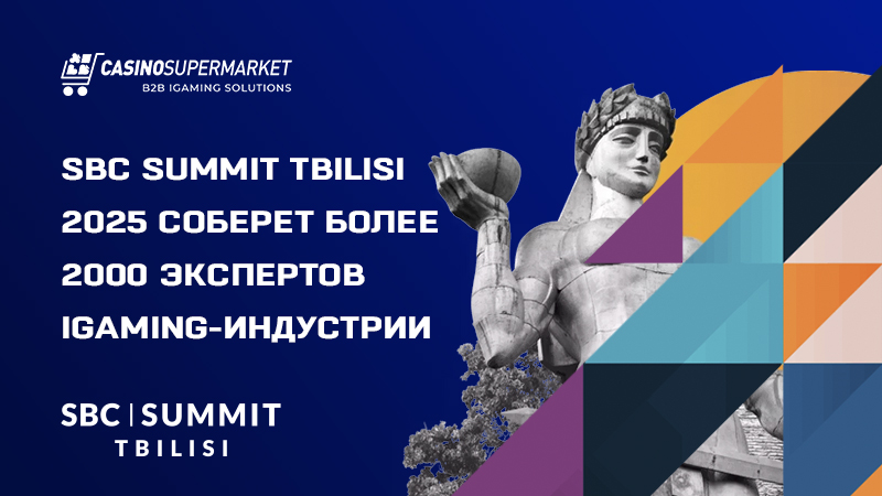 SBC Summit в Тбилиси: программа мероприятия