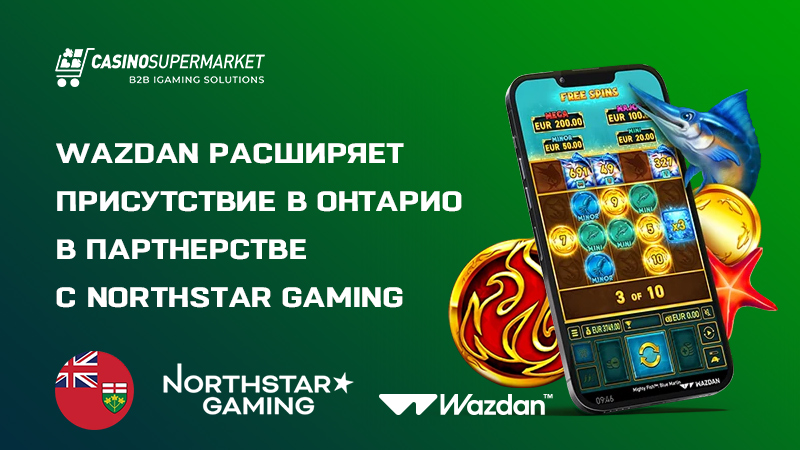Wazdan и NorthStar Gaming: контент-партнерство в Онтарио