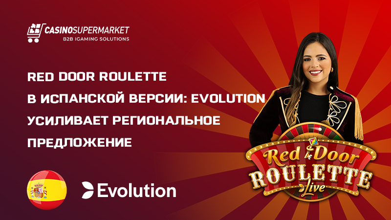 Red Door Roulette от Evolution для рынка Испании