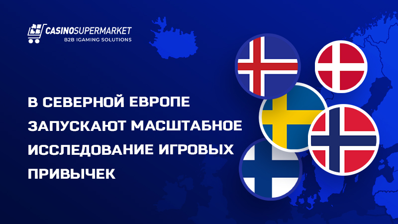 Исследование PANG Исследование PANG: масштабный проект в Северной Европе