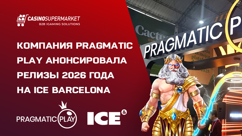 Компания Pragmatic Play на ICE Barcelona