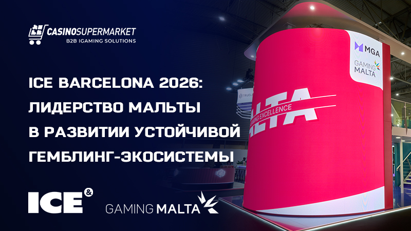 Мальта на ICE Barcelona 2026: укрепление статуса лидера