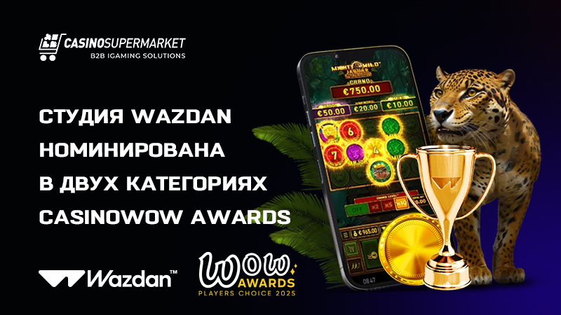 Wazdan на CasinoWow Awards Wazdan на CasinoWow Awards: двойная номинация