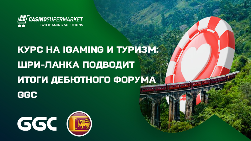 Дебют Global Game Connect в Шри-Ланке