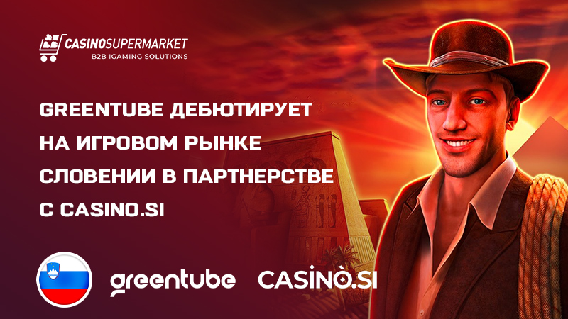 Greentube и Casino.si: контент-партнерство в Словении