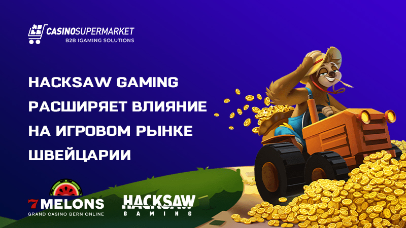 Hacksaw Gaming и 7Melons.ch: партнерство в Швейцарии