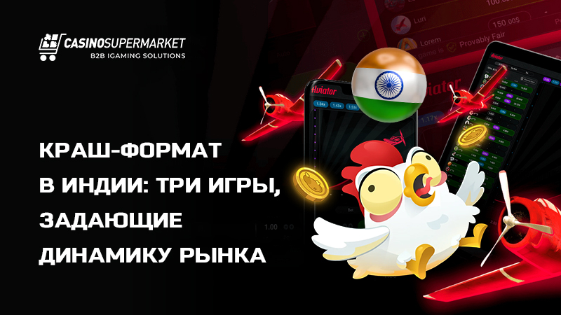 Краш-лидеры индийского рынка: три топовых релиза