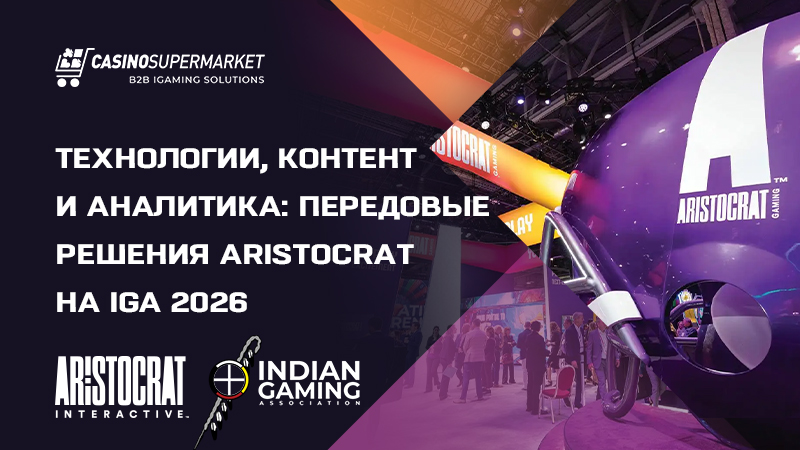 Aristocrat на IGA 2026 Aristocrat на IGA 2026: презентация передовых решений