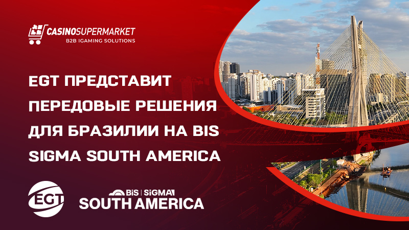 EGT на BiS SiGMA 2026: презентация передовых решений