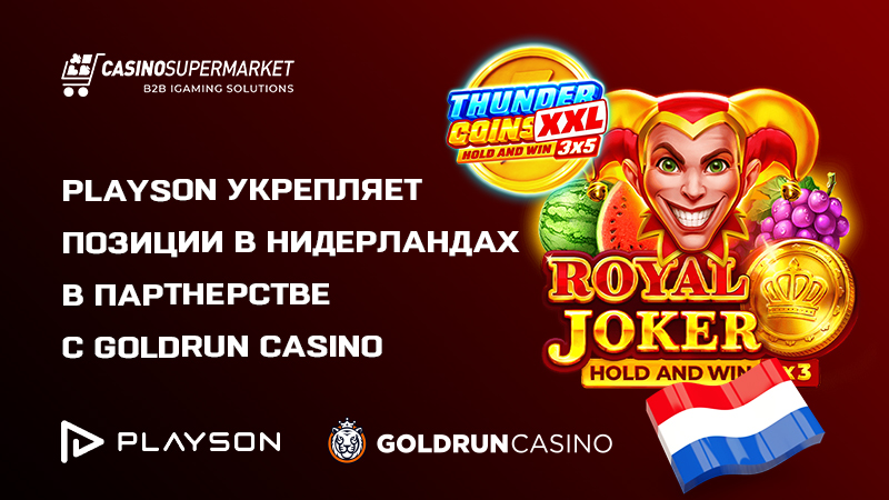 Playson и Goldrun Casino: партнерство в Нидерландах