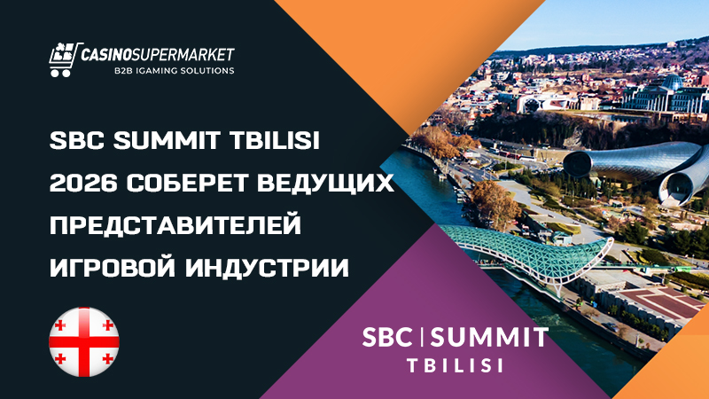 SBC Summit Tbilisi 2026: детали программы