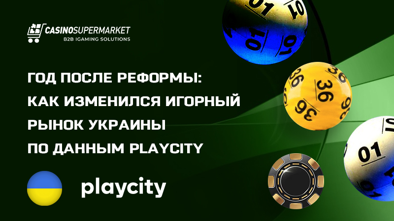 Игорный рынок Украины: итоги года от PlayCity