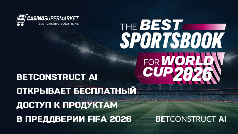 Акция BetConstruct AI к FIFA 2026