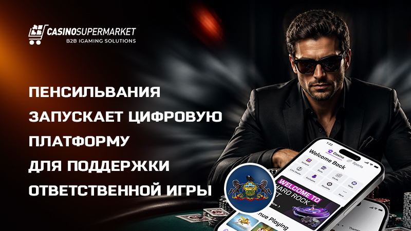 Запуск платформы Almond Digital Health в Пенсильвании