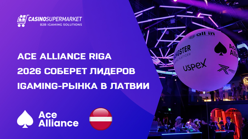 Ace Alliance Riga 2026: планы организаторов саммита