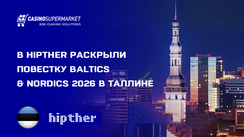 Программа Baltics & Nordics 2026 в Таллине