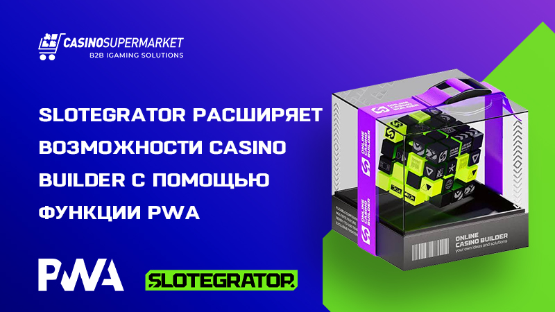 Функция PWA в Casino Builder от Slotegrator