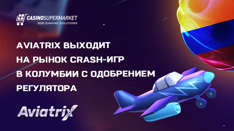 Сертификация Aviatrix в Колумбии