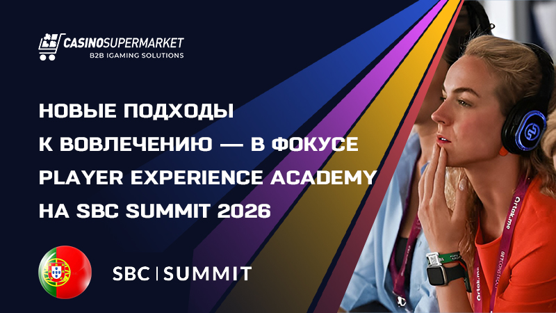 Player Experience Academy на SBC Summit 2026