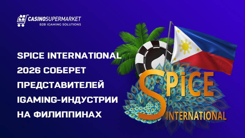 Конференция SPiCE International 2026 Конференция SPiCE International 2026 на Филиппинах