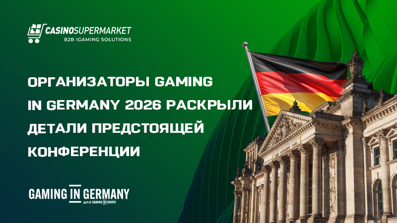 Программа Gaming in Germany 2026: детали конференции
