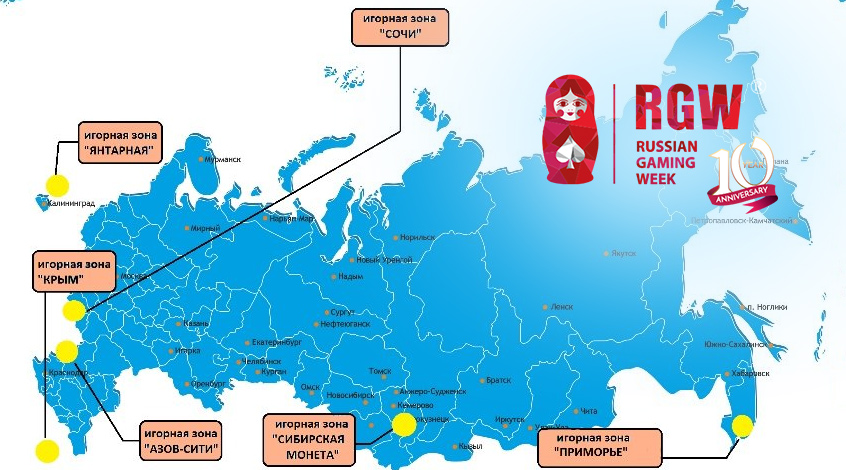 в каких регионах россии разрешено казино