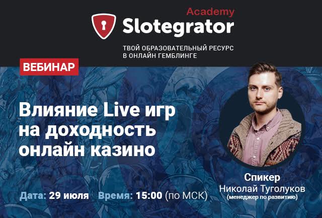 Влияние Live игр на доходность онлайн казино