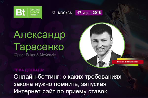 Betting Trends Forum Александр Тарасенко