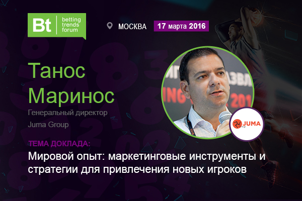 Betting Trends Forum, Танос Маринос