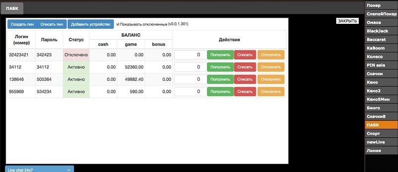 Букмекерская контора ИнБет: игровая платформа Lima